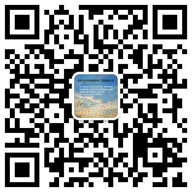 瑞安网架钢结构工程有限公司